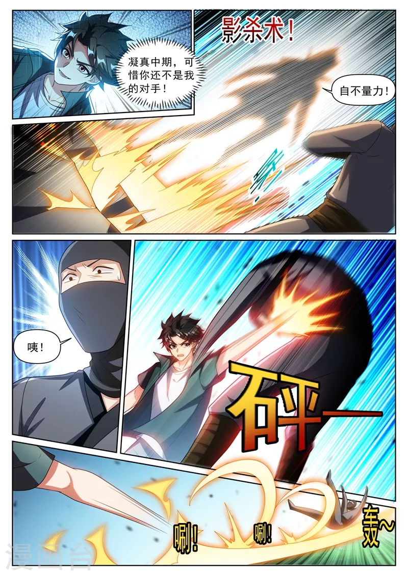 第333话 要死的是你3