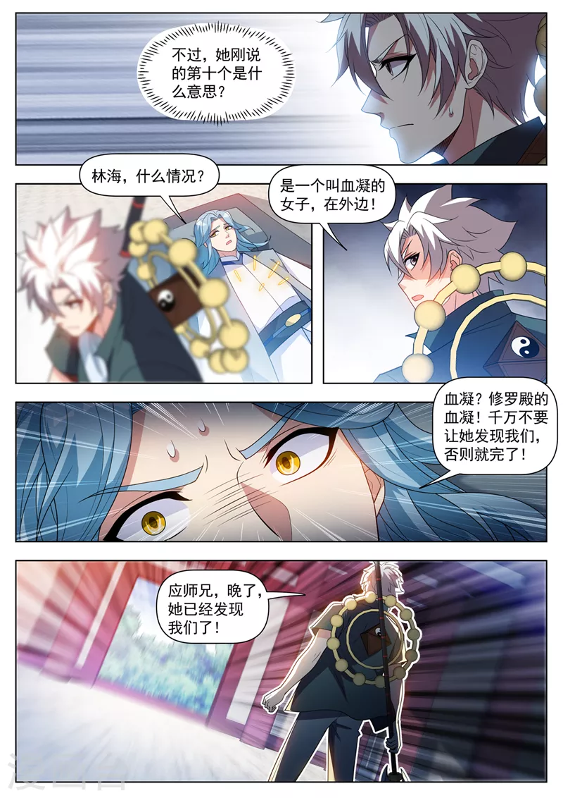 第534话晚了，我们被发现了9