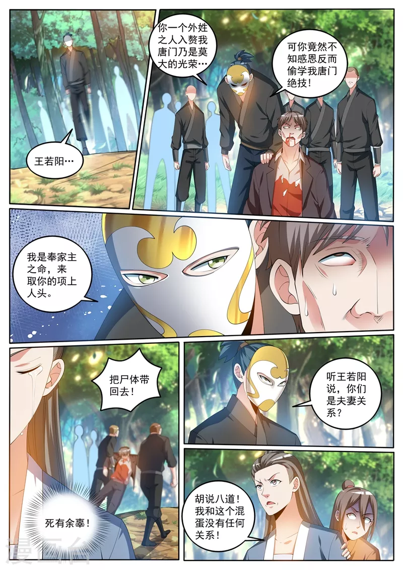 第404话 川蜀唐门？3