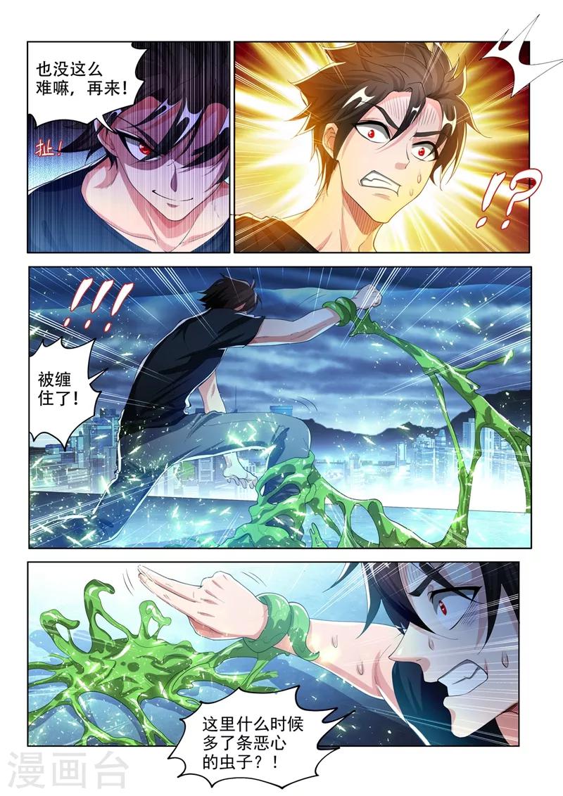 第162话 一人一狗，并肩战斗！8