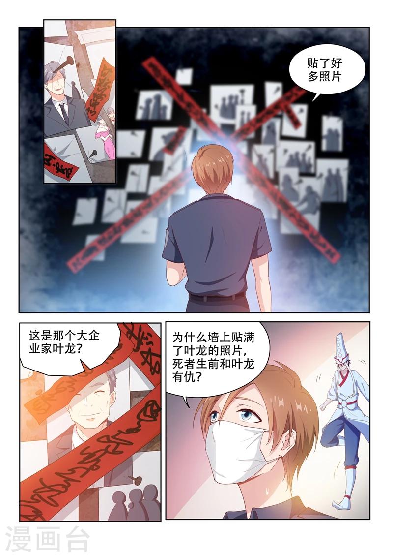 第96话 飘着走更快5