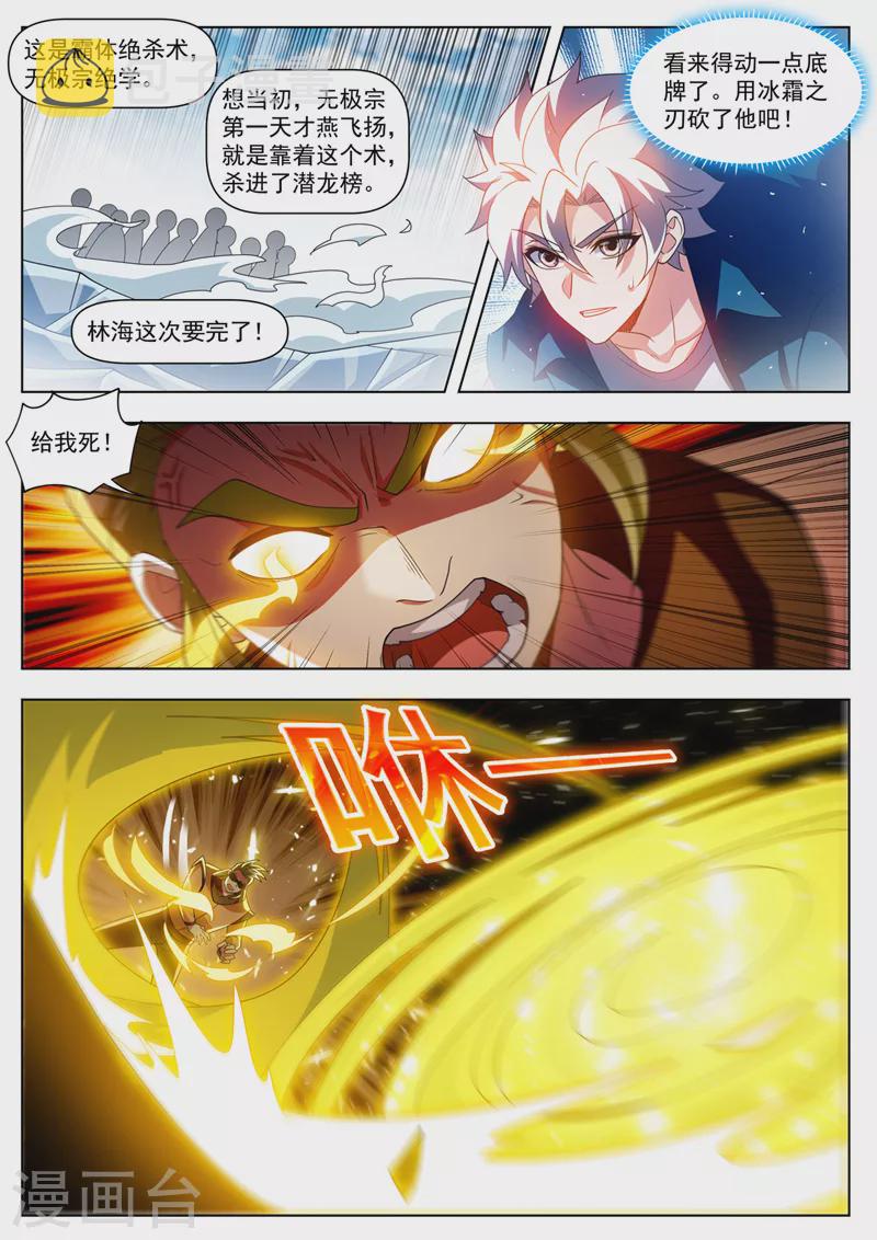 第521话 要死的人是你！4