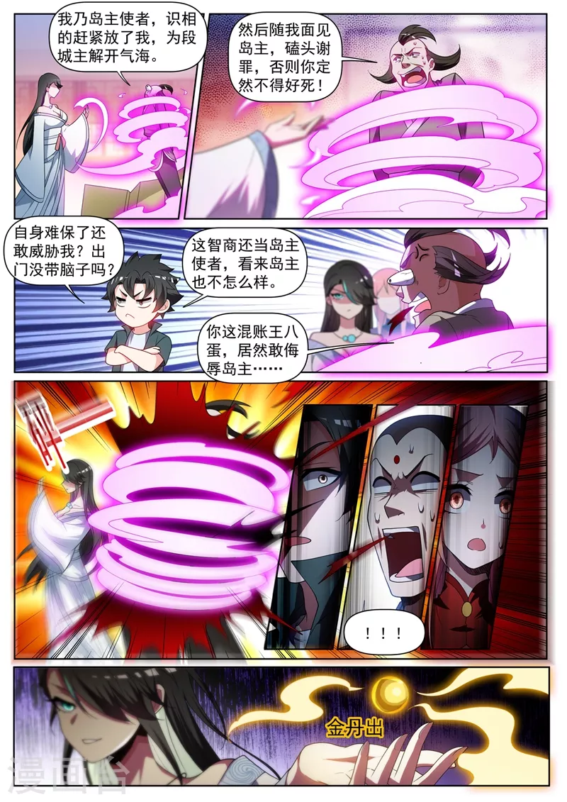 第441话 出发，中心城！7