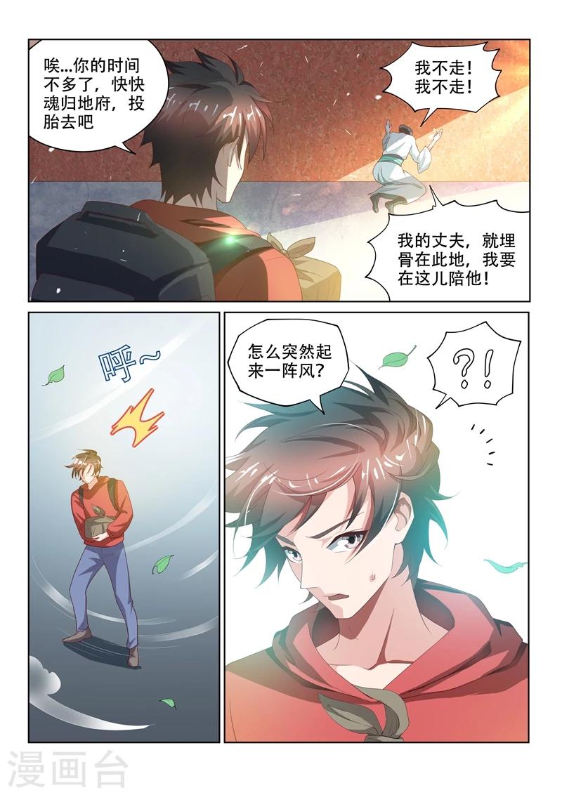 第60话 跨越数百年的爱恋7