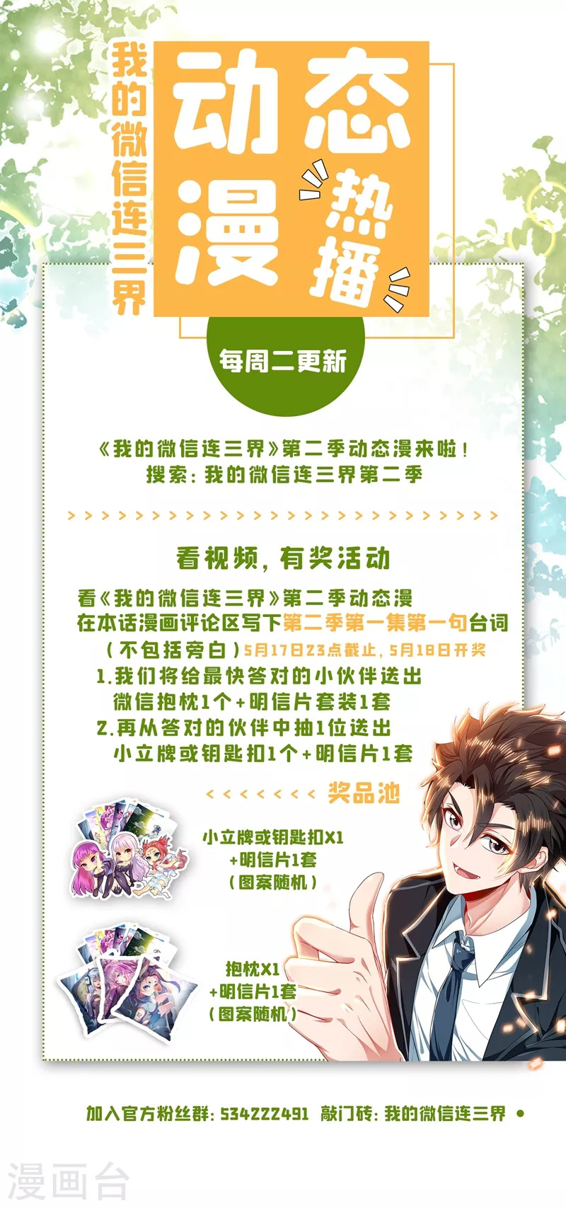 第374话 收入云家弟子10