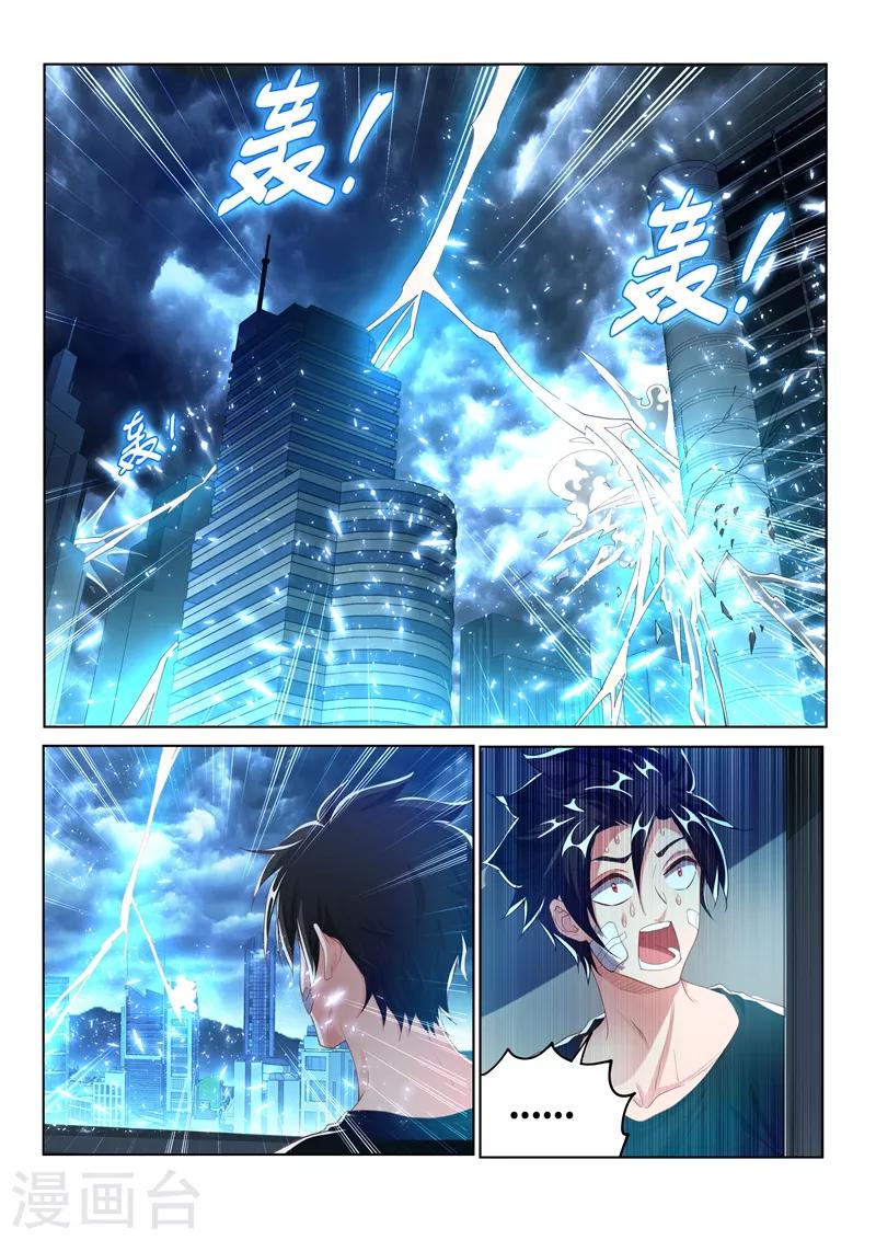 第159话 渡劫开始！5