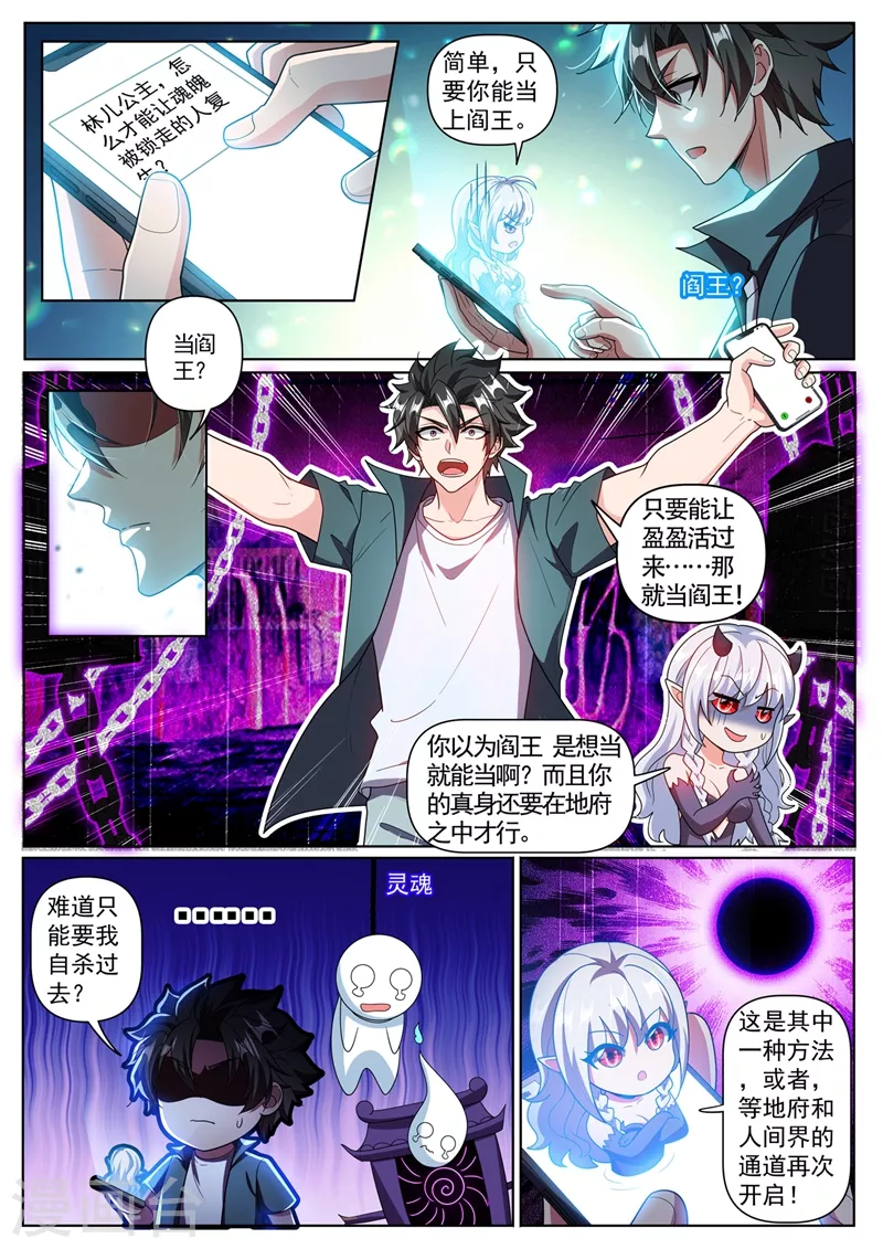 第351话 一年后让她起死回生1