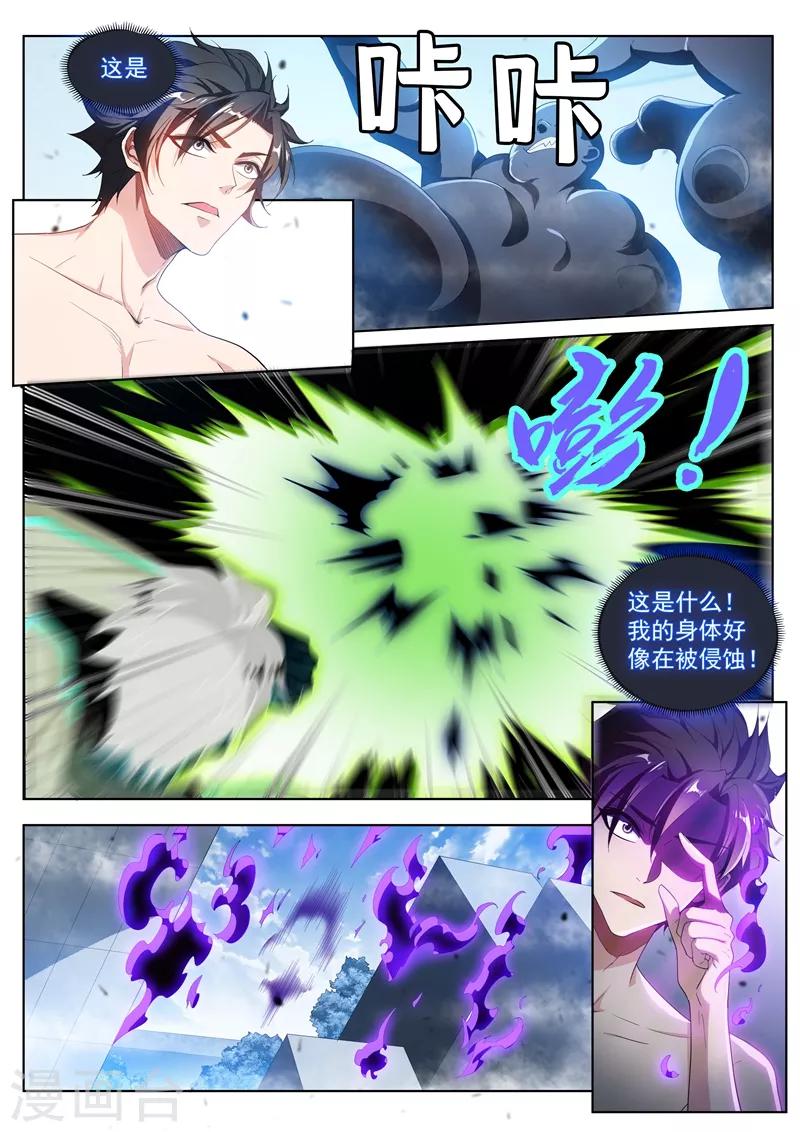 第189话 黄泉浊水4