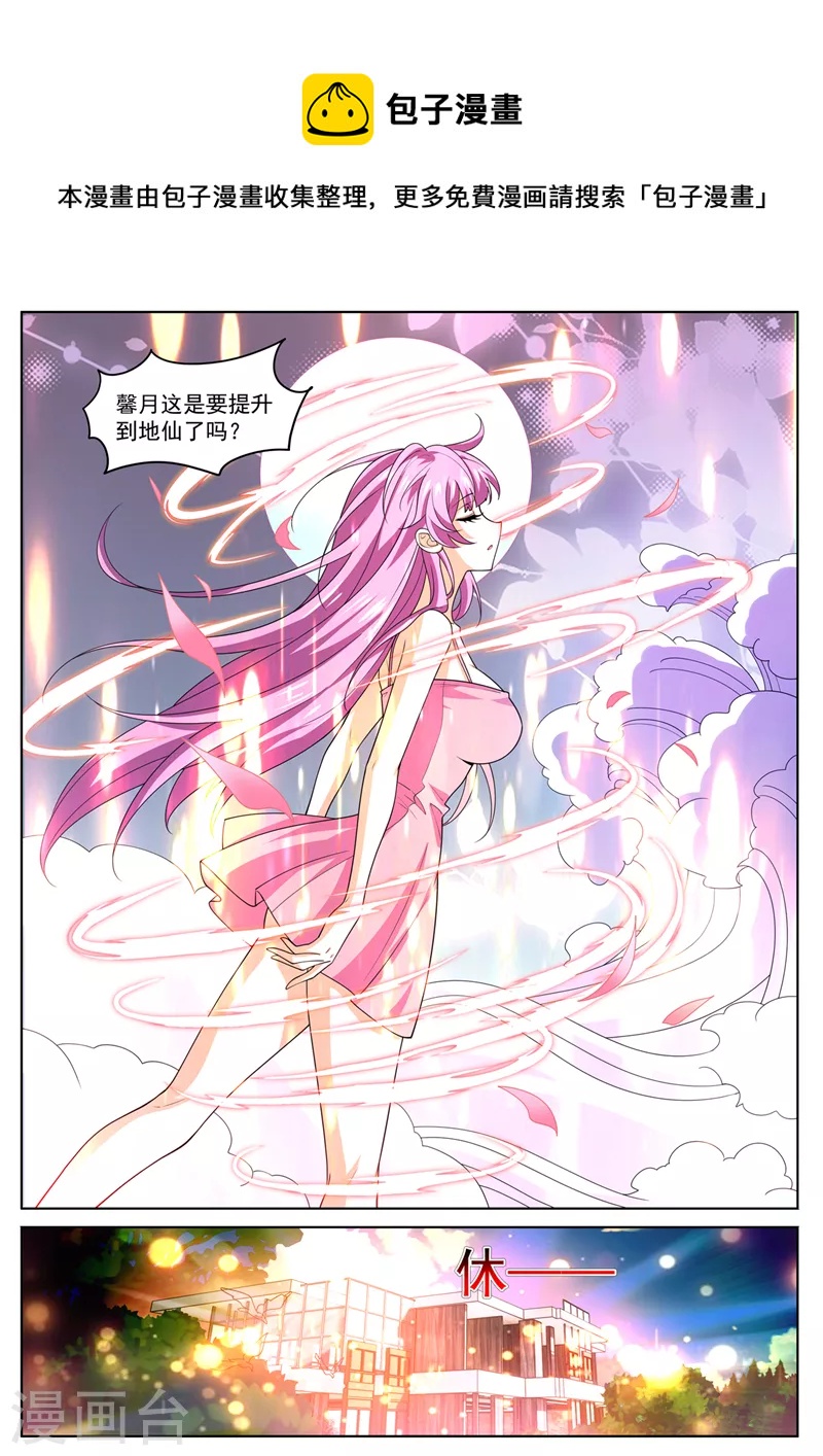 第496话 还不速速出来受死0