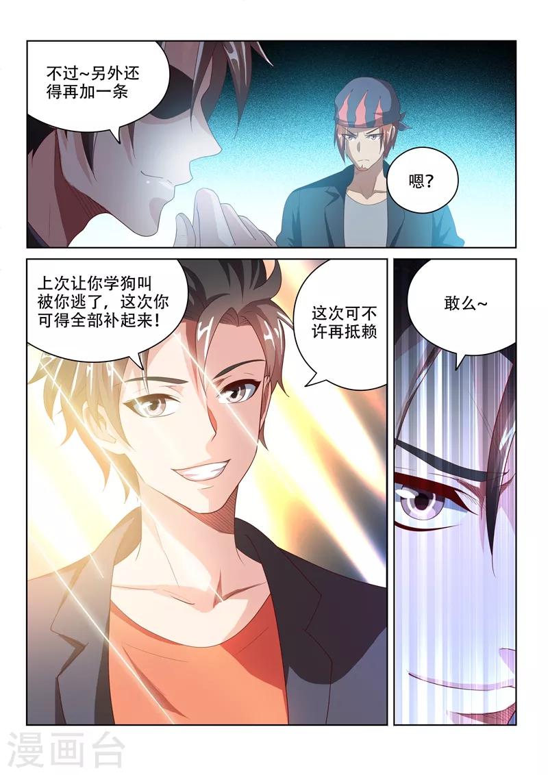 第22话 名画？春宫图？4