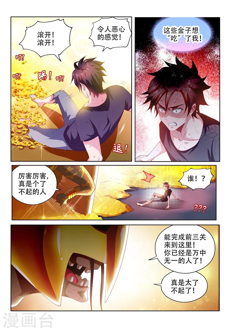 第88话 多亏馨月11