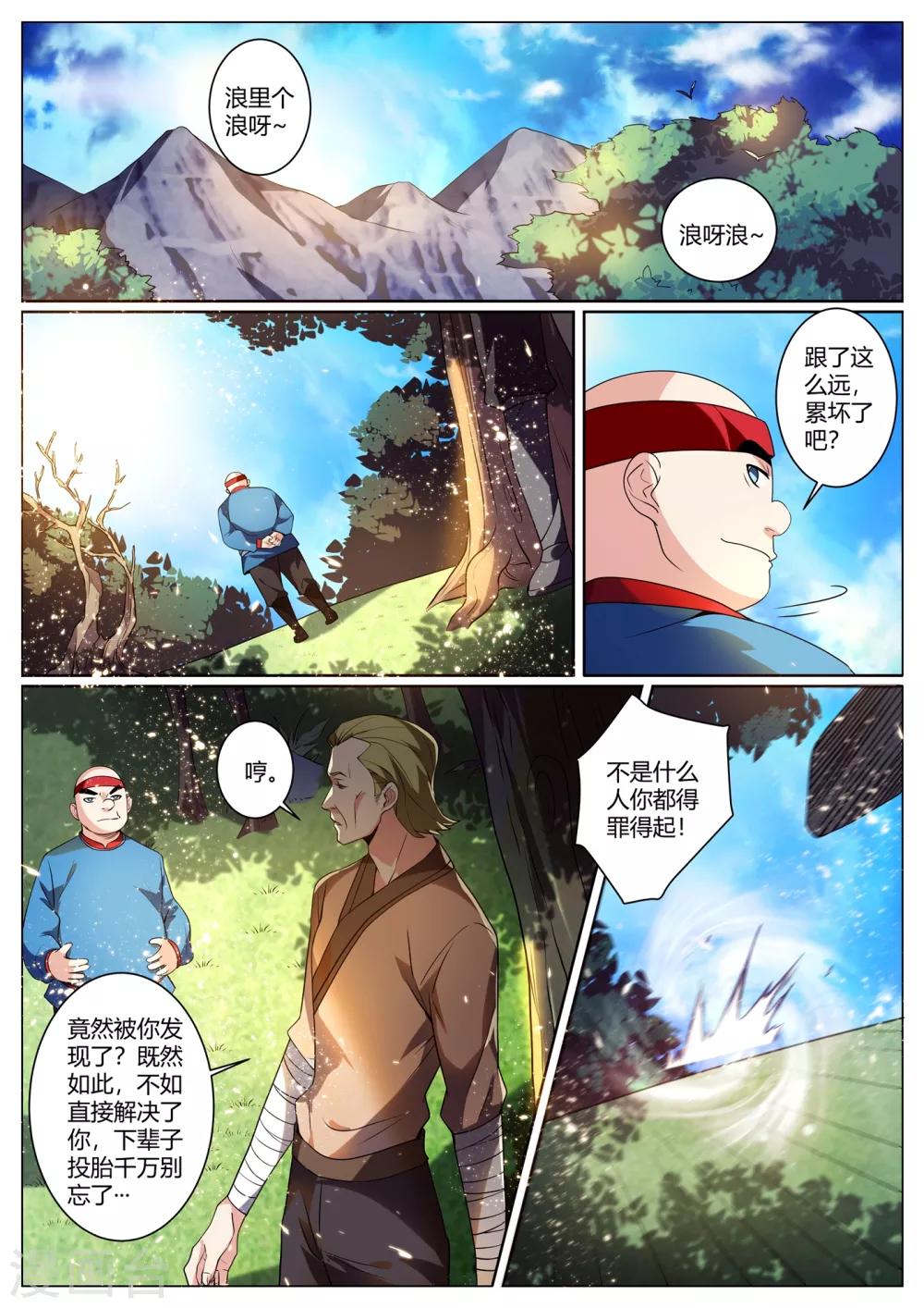 第279话 原来你隐藏了实力7
