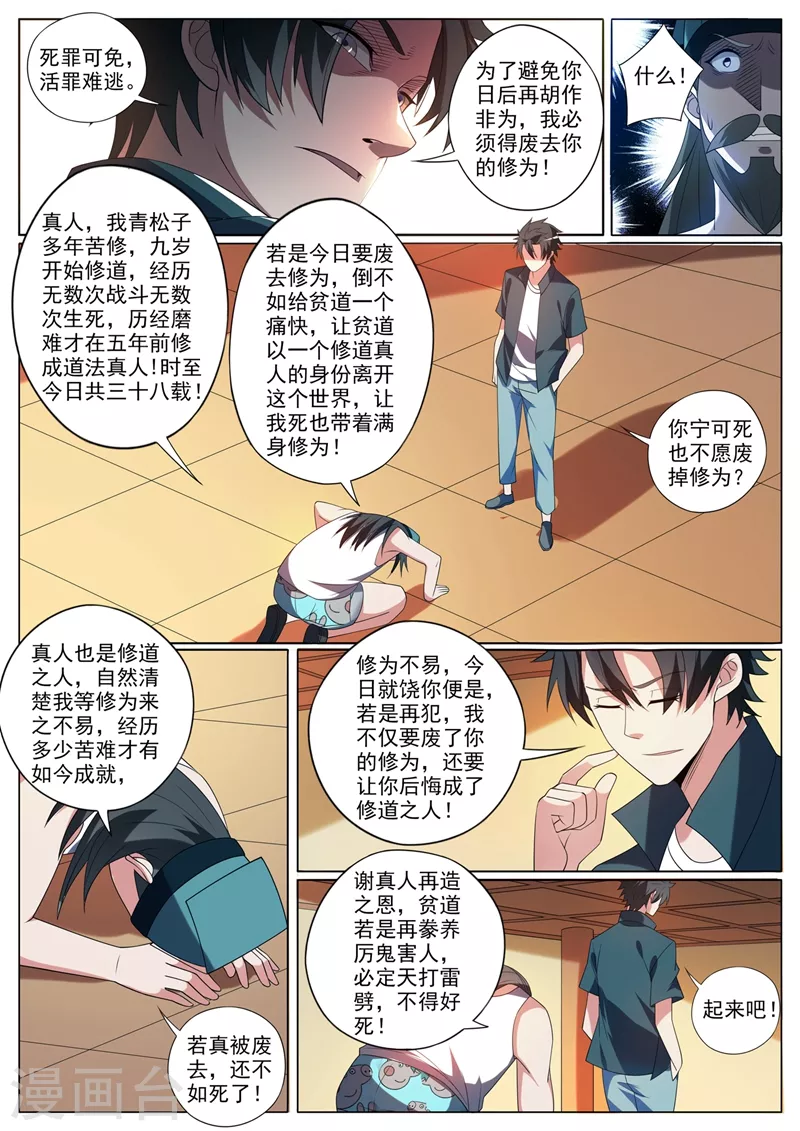 第354话 万分之五的火焱石9