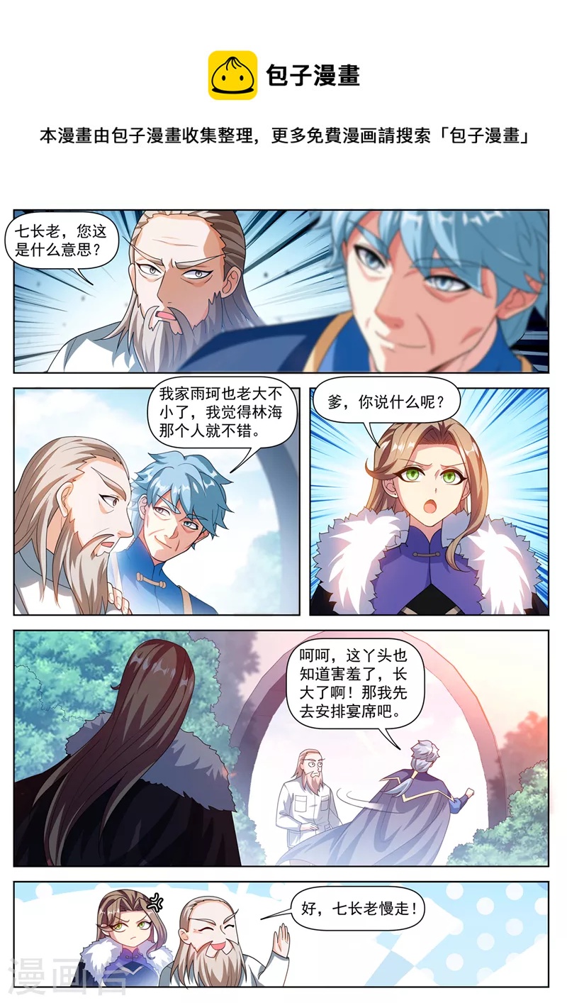 第506话 唐兄，承让了0