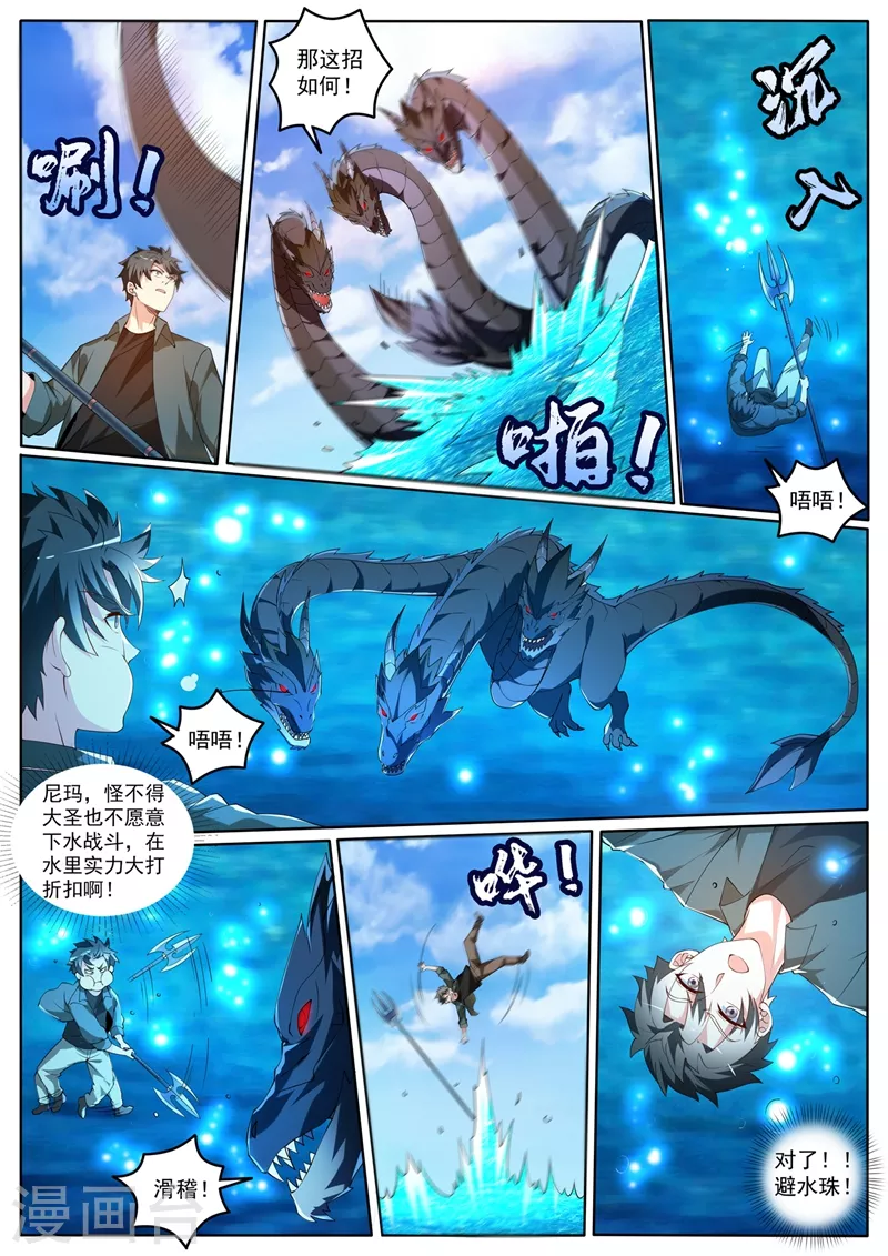 第413话 水下斗海怪8