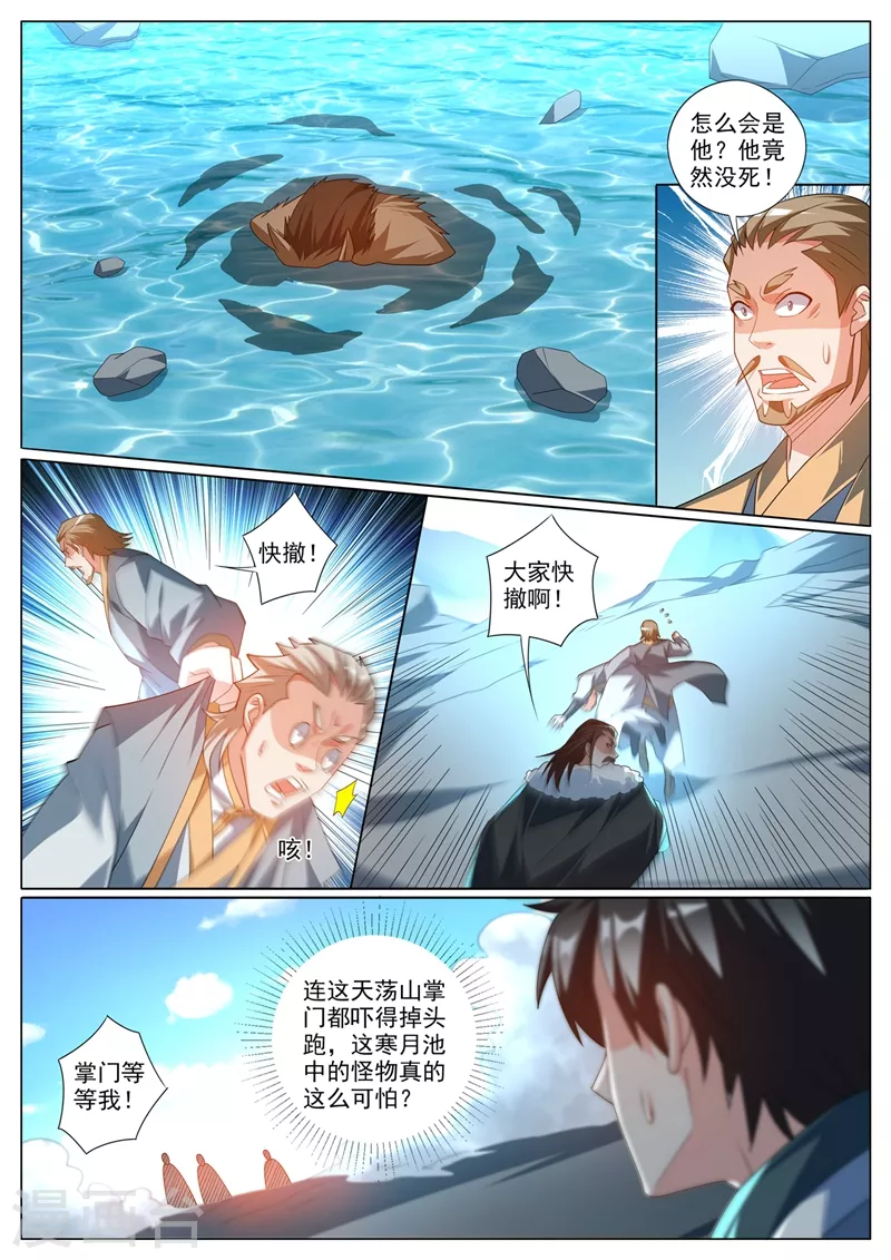 第363话 你是银狐一族？4