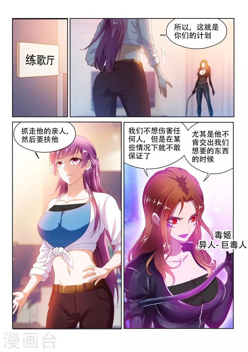 第131话 各自的战斗！4