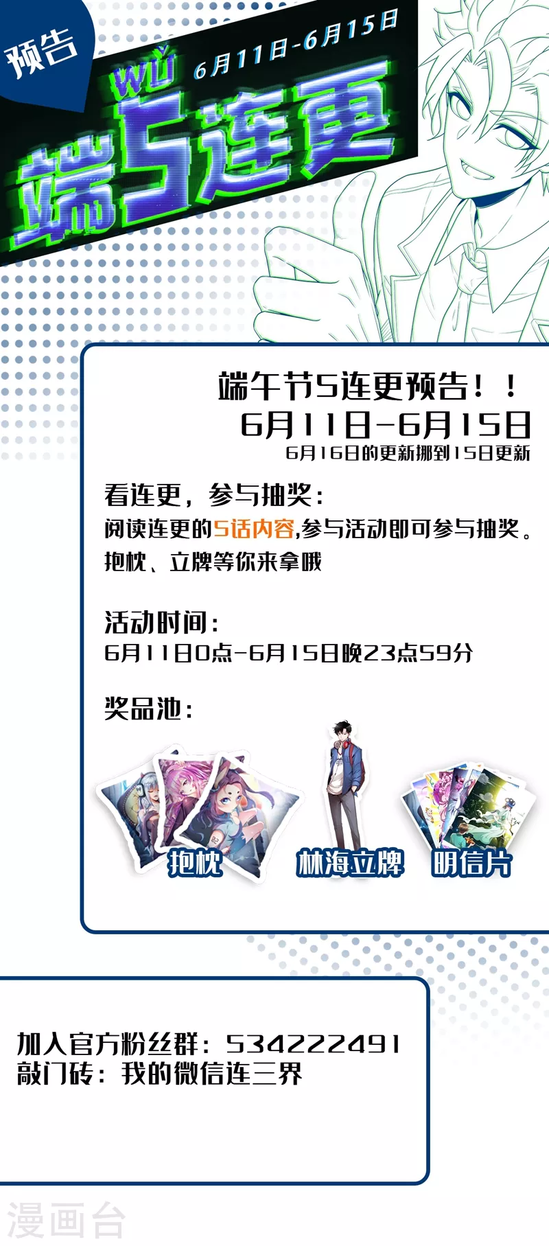 第384话 在如来面前装逼10