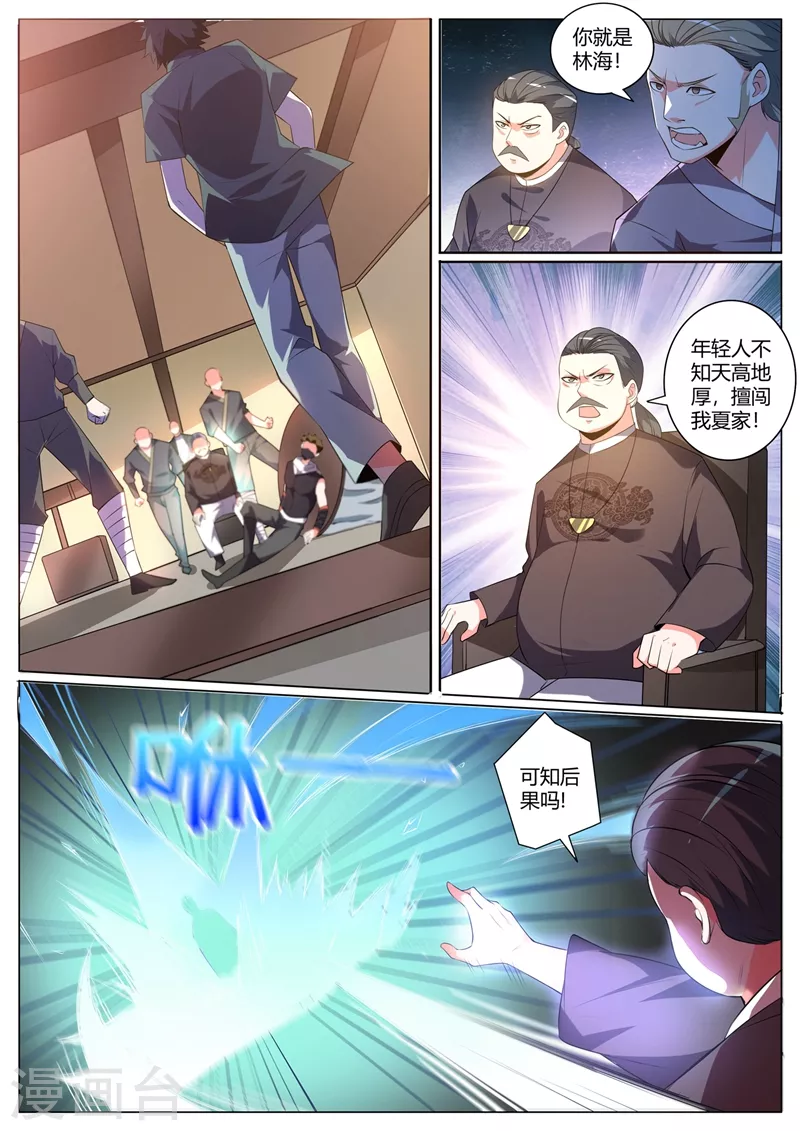 第319话 我自己送上门了3