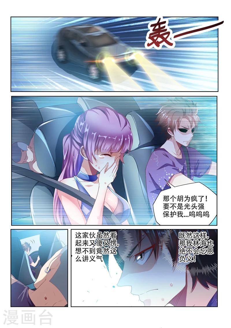 第38话 去报仇！3