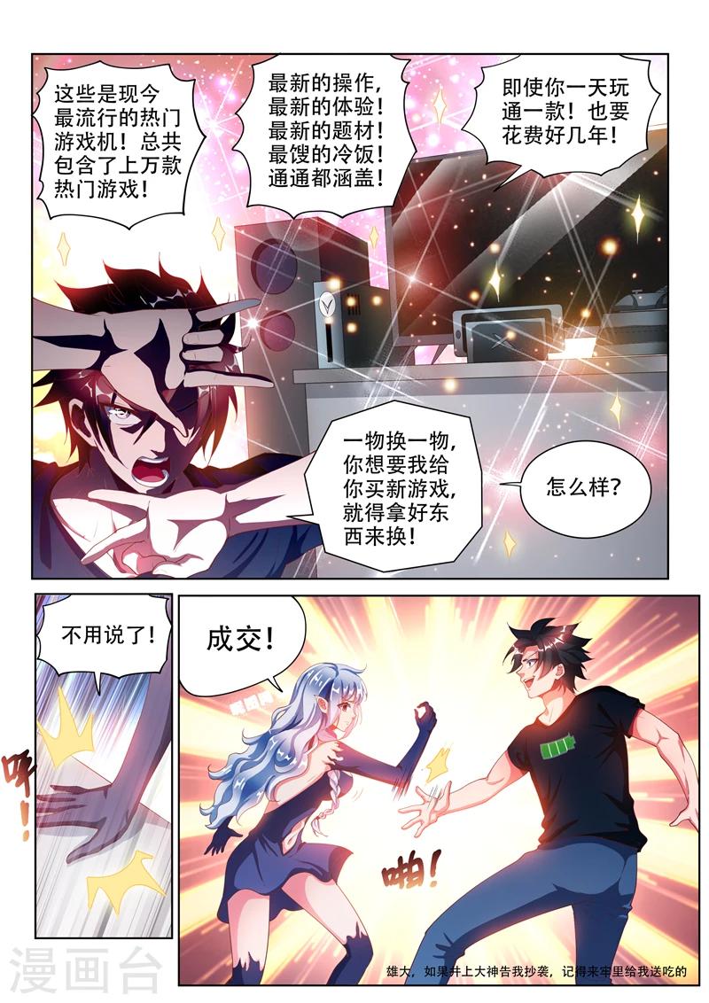 第105话 光头强失踪了3