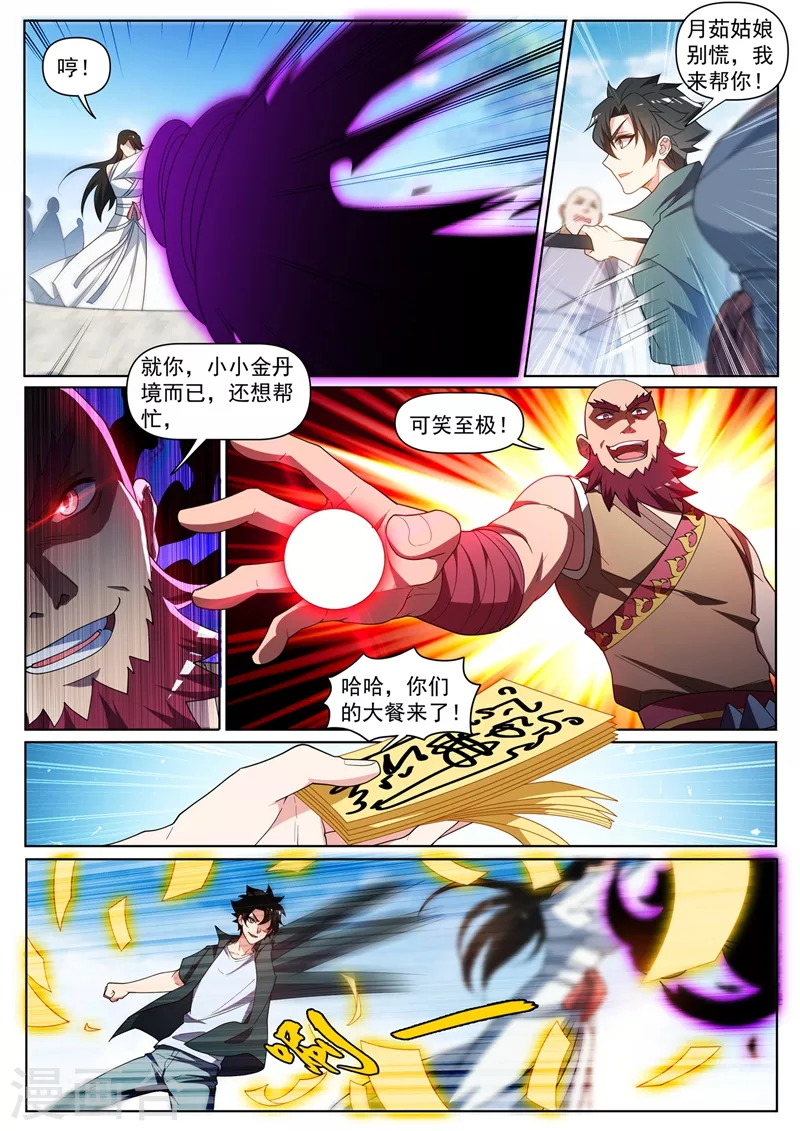 第443话 玉城主逃家？4
