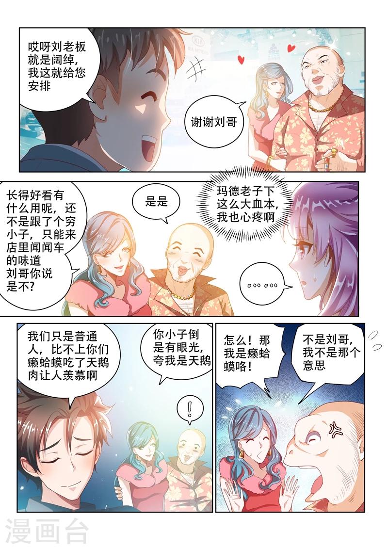 第28话 豪车配美人7