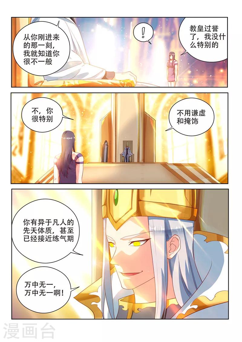 第113话 现充的危机1