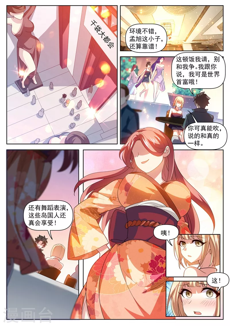 第485话 这乞丐有杀气3