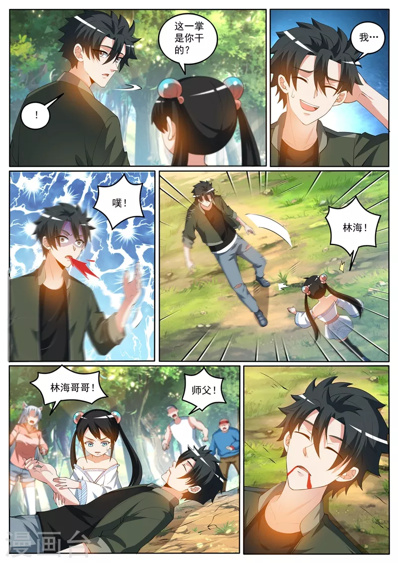 第402话 掉了三个境界！3