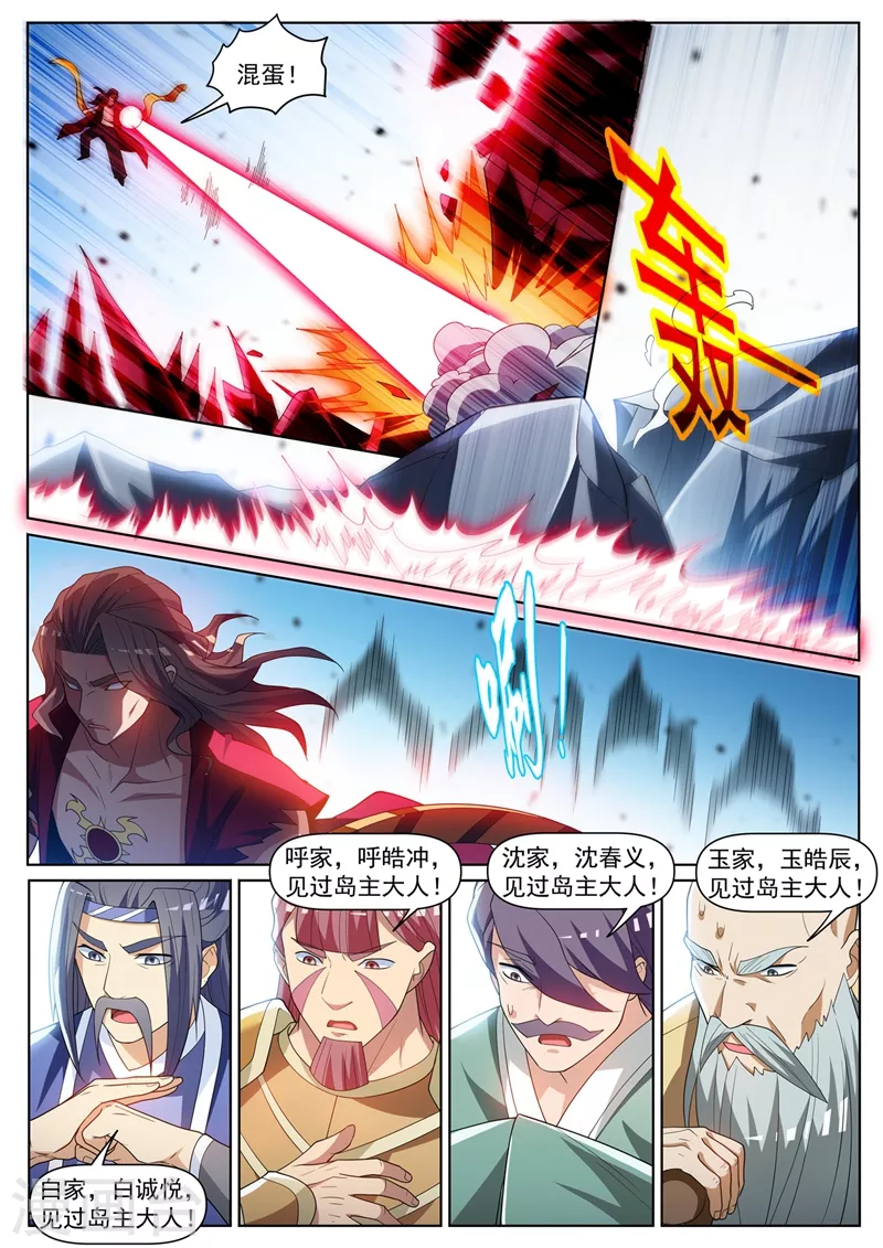 第454话 被全城通缉8
