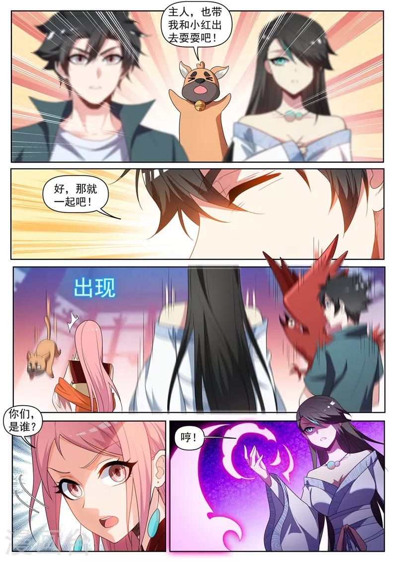 第441话 出发，中心城！4