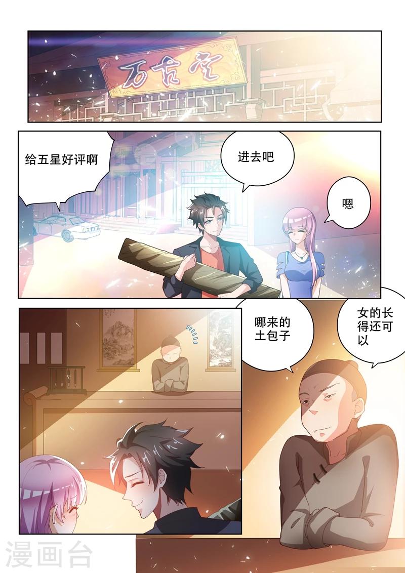 第21话 唐伯虎的画收吗2