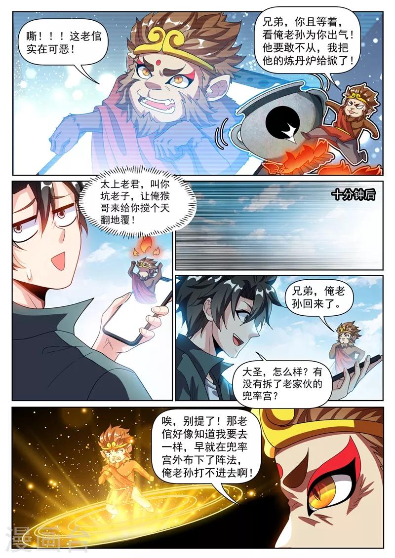 第307话 我劝你对林海好一点1
