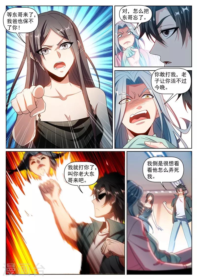第306话 耍心机的太上老君0