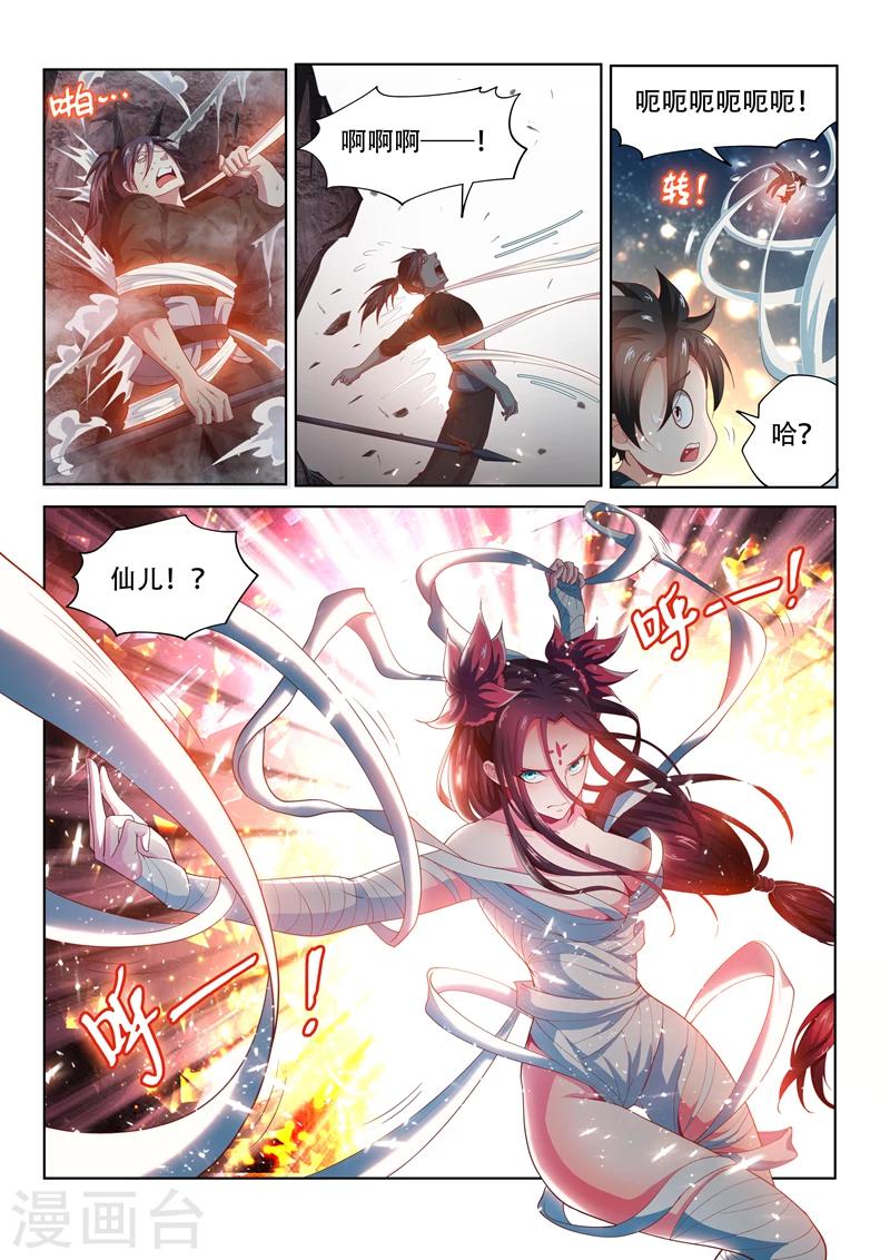 第103话 玉蟾蜍10