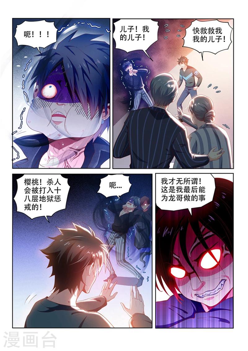 第101话  原来是你...1