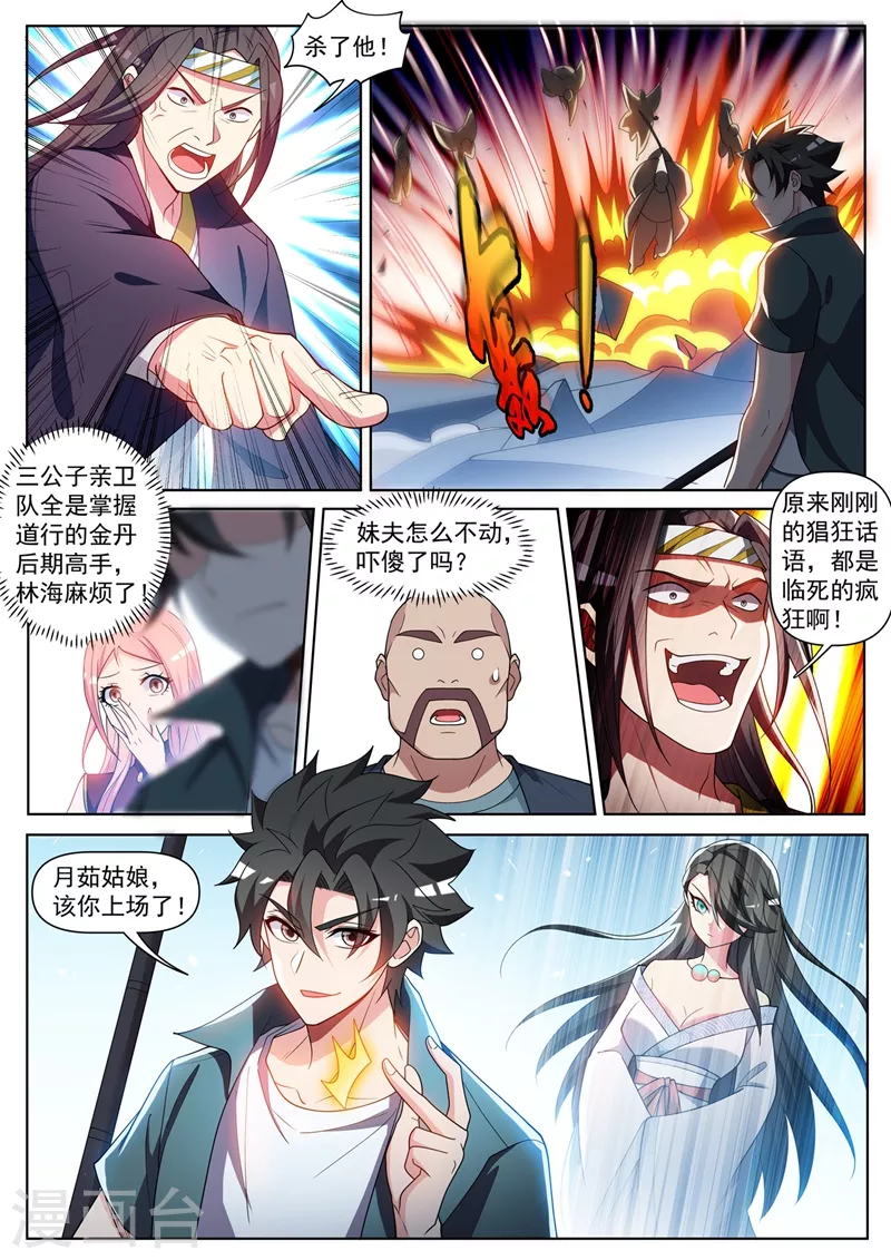 第453话 杀了岛主之子！2