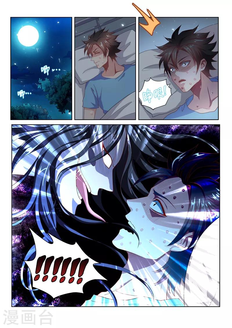 第54话 你这是趁火打劫6