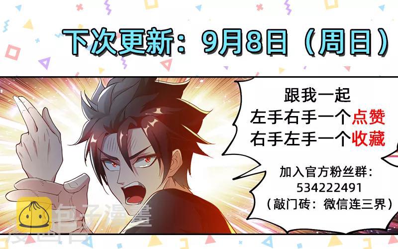 第154话 九头虫VS地狱公主11