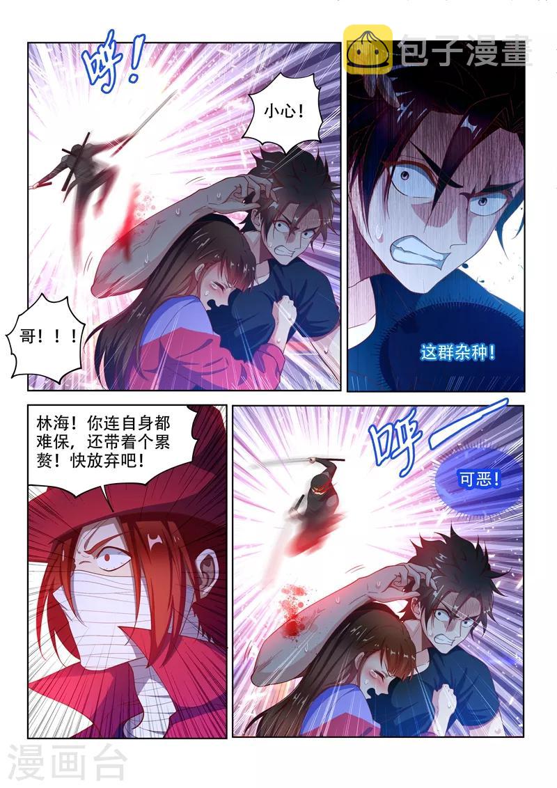 第132话 叫我女王大人1