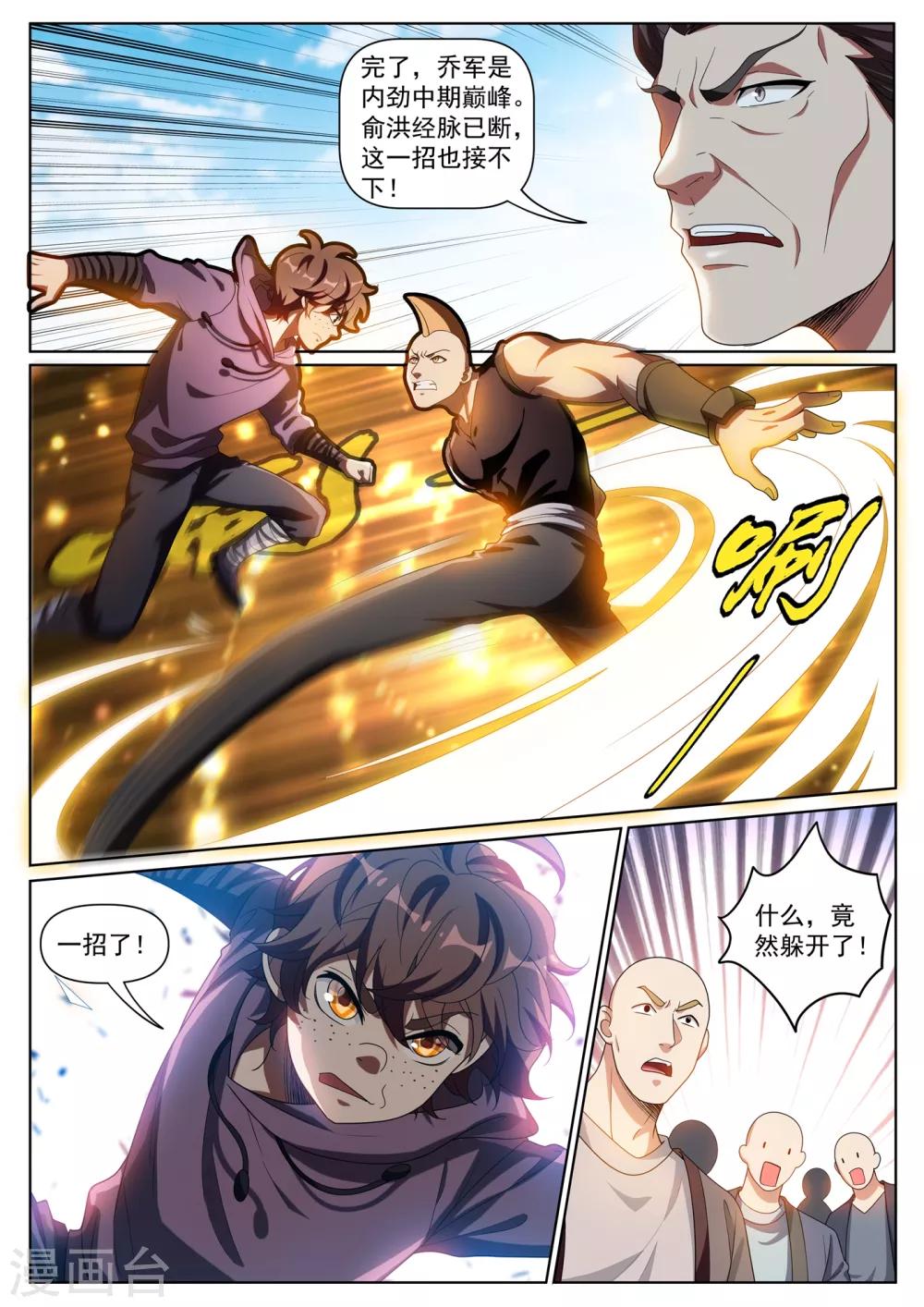 第280话 让我会会你9