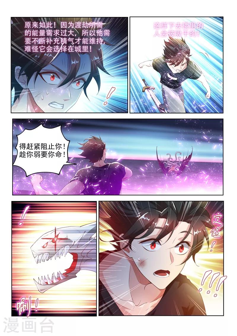 第161话 趁你弱，要你命2