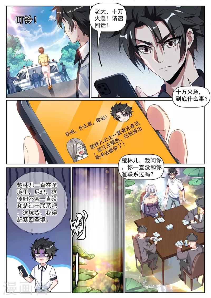 第251话 好心办了坏事7