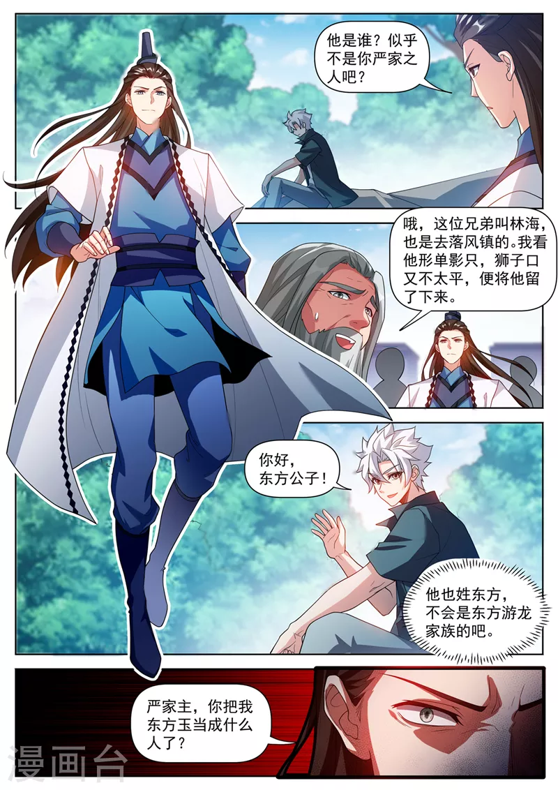 第502话 这是病，得治啊8