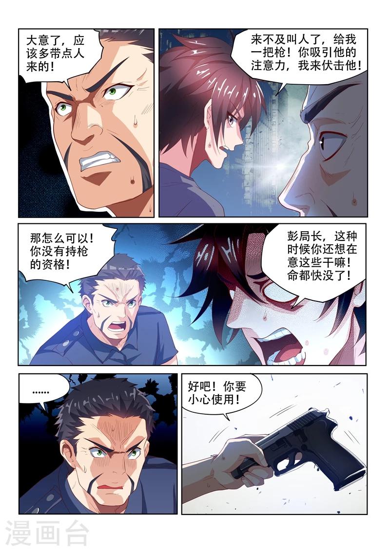 第77话 一决胜负吧！7