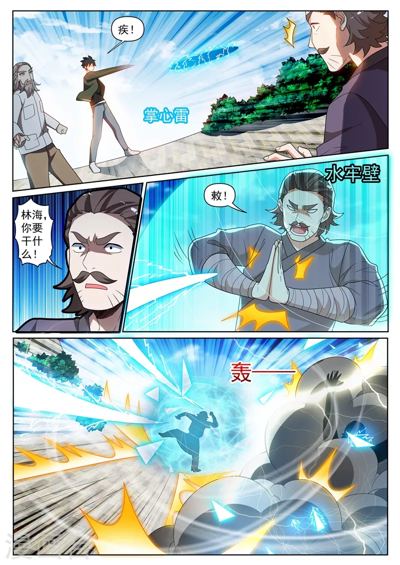 第407话 故意躲着我？5