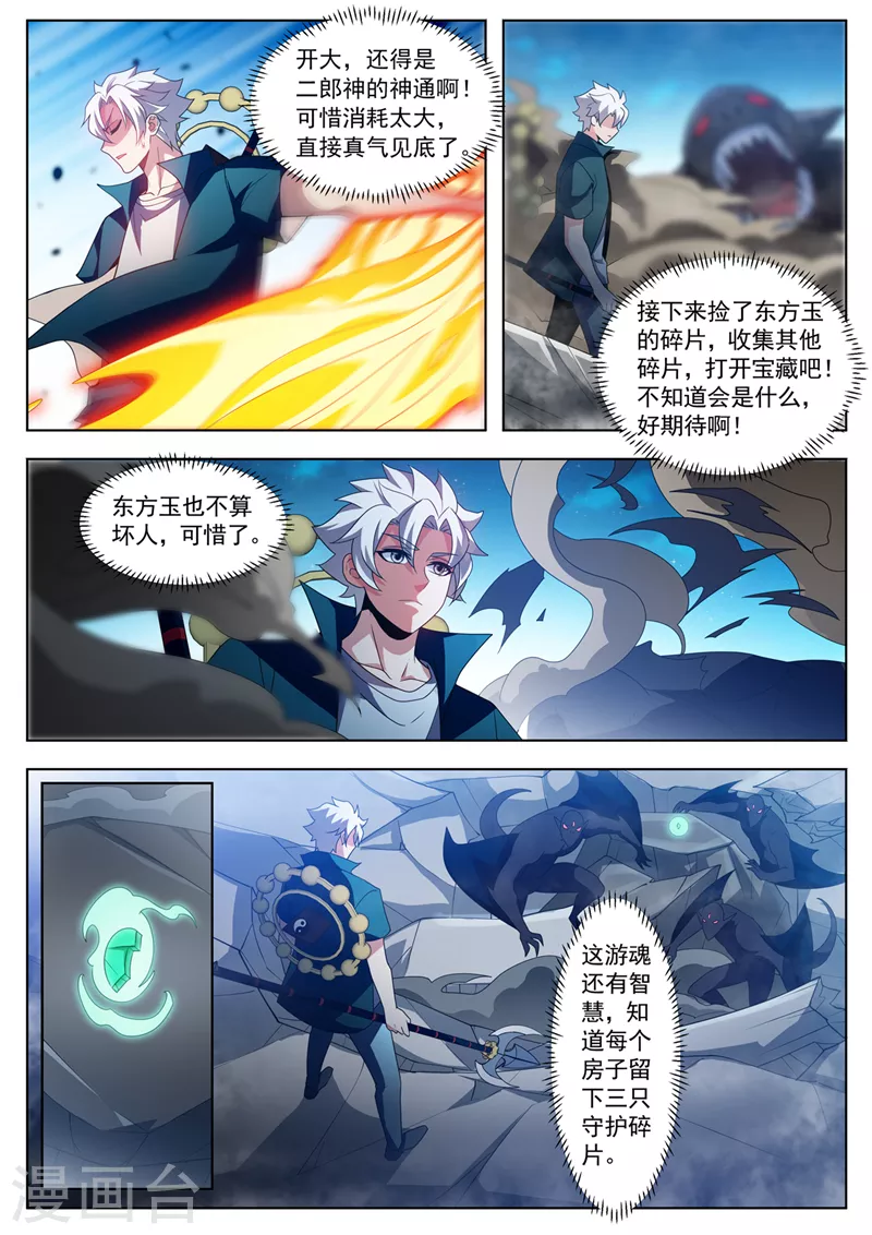 第532话灭你们毫无难度！7