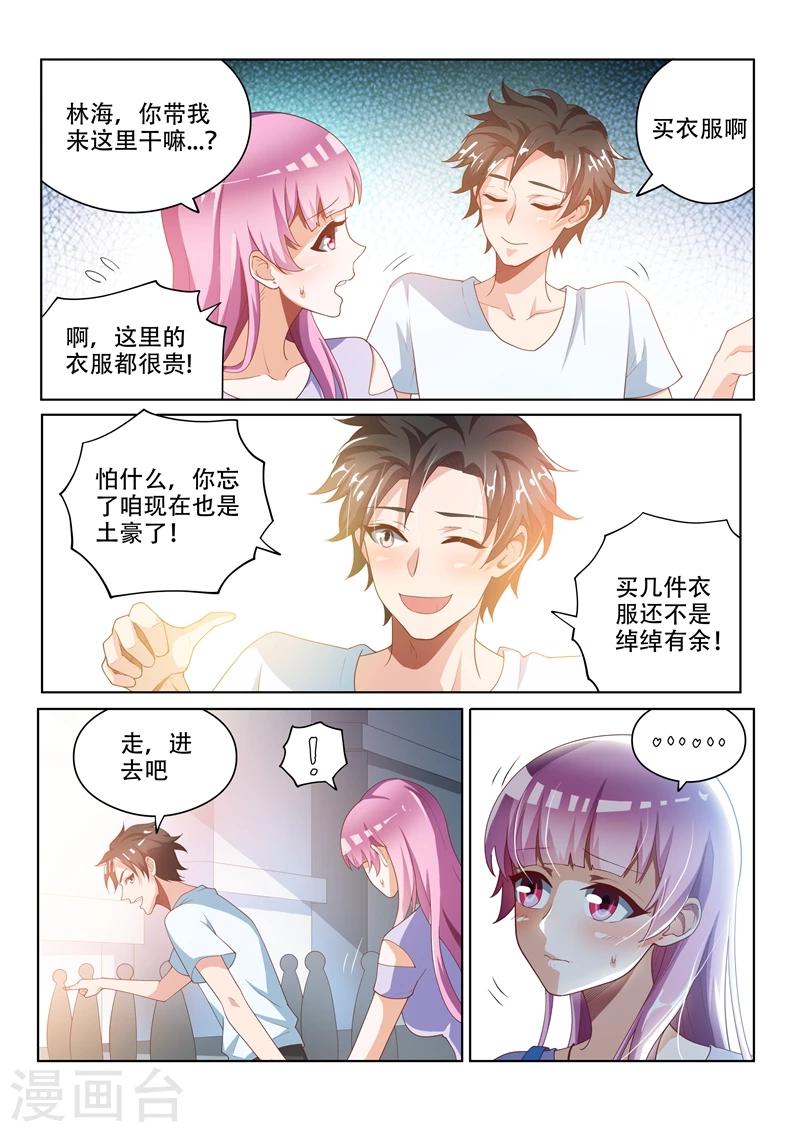 第26话 现在，换我给你信心2
