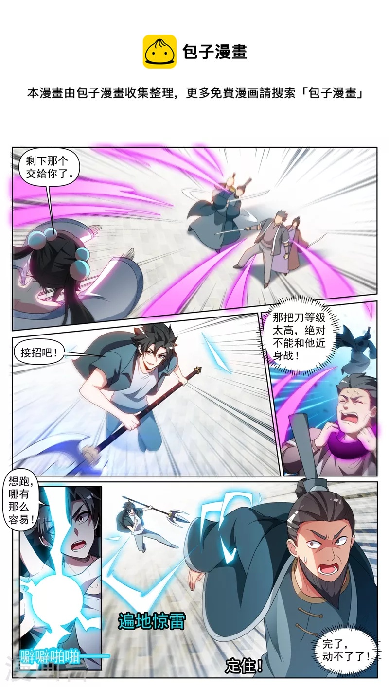 第419话 城主夫人来报仇了？0